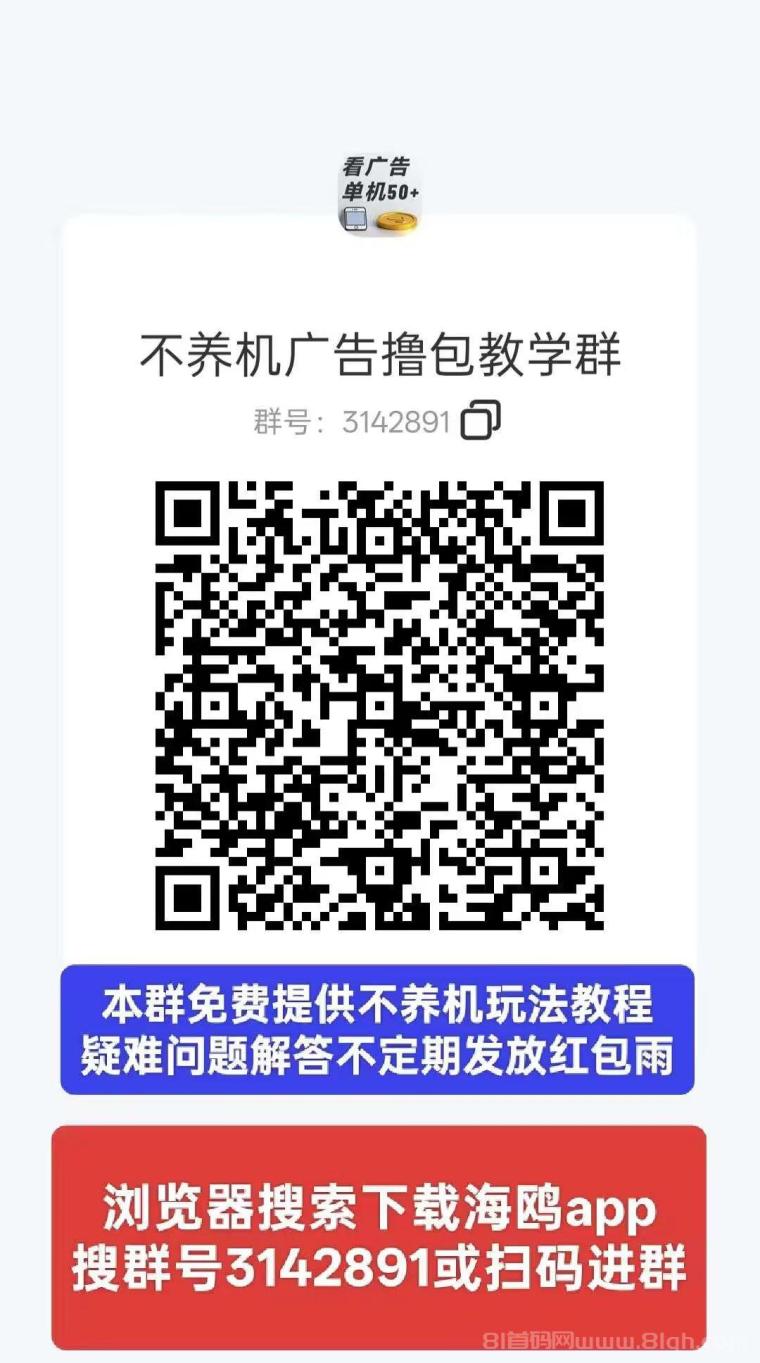 富民零撸广告赚钱项目,轻松日入几十块,绿色模式高收益