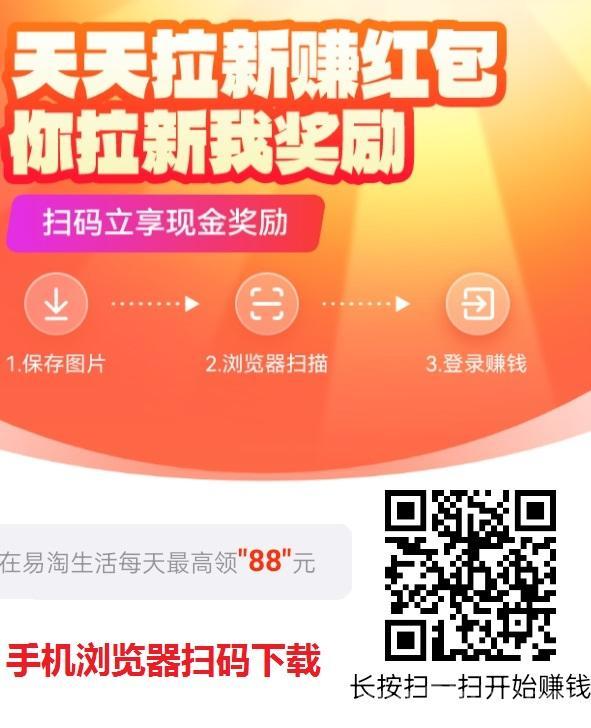 尚玩旗下易淘生活：单机每天30+，多机翻倍，WiFi连3部手机，轻松赚取零花钱