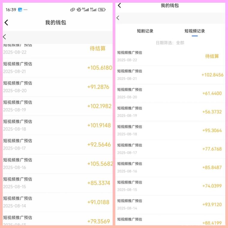 广告平台，日赚100+，免费项目，可签合同，依法交税合法合规平台