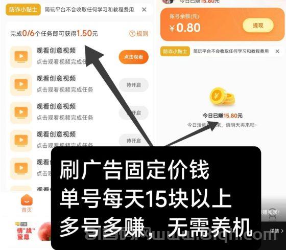 简玩夏日版：单号轻松日赚15+，提现秒到，零门槛轻松赚钱，真实可靠