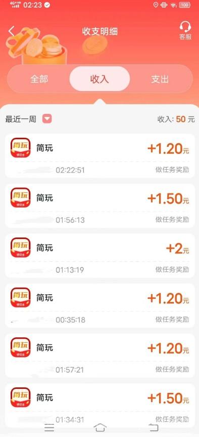 简玩夏日版:单号轻松日赚15+,提现秒到,零门槛轻松赚钱,真实可靠