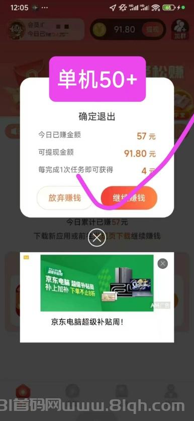 简玩夏日版:单号轻松日赚15+,提现秒到,零门槛轻松赚钱,真实可靠