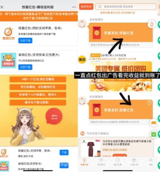 小小番茄:纯刷广告,自动打款,对接5大广告系统,轻松赚钱