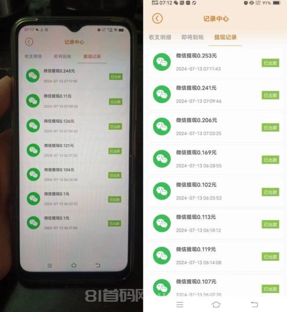 小小番茄:纯刷广告,自动打款,对接5大广告系统,轻松赚钱
