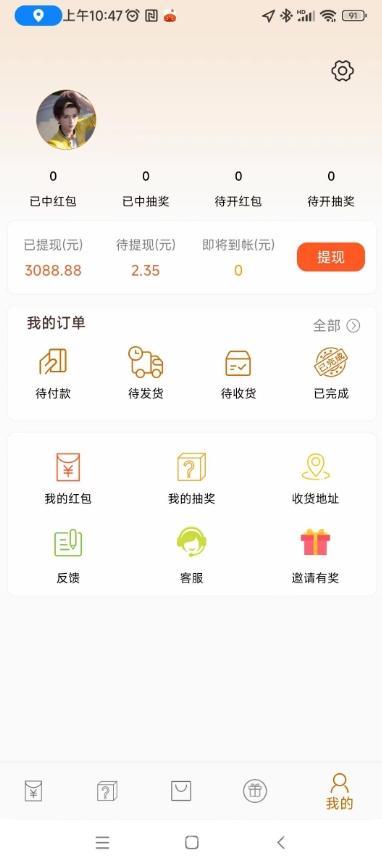 小小番茄:纯刷广告,自动打款,对接5大广告系统,轻松赚钱
