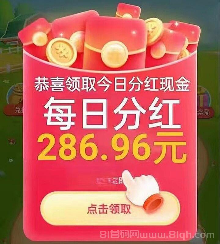 可零撸变现，1圆起提，实体可随时考察