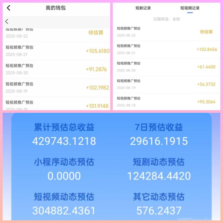 爆火广告平台：5个月42万+注册，免费日赚100+签合同合规，轻松开启赚钱之旅