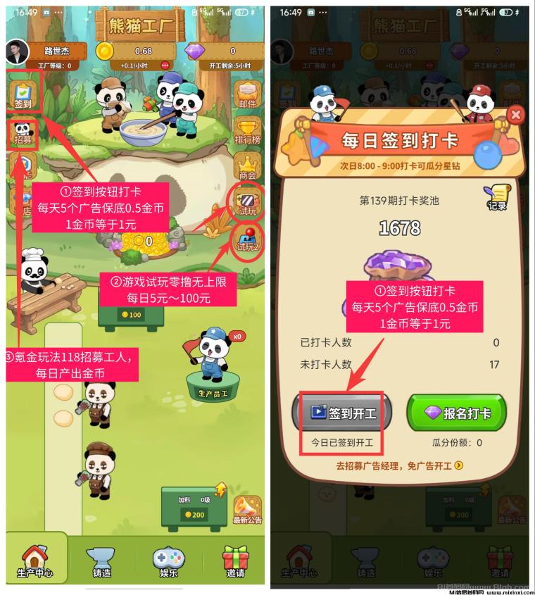 《熊猫工厂》9.1正式上线，零撸、高收益、无缝大世界，模拟经营新标杆，开启财富新旅程