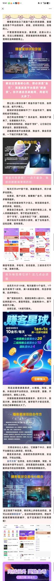 首码赚客新出轻松刷直播任务,赚得爽翻天日赚10+,高扶持秒到账,轻松开启赚钱之旅