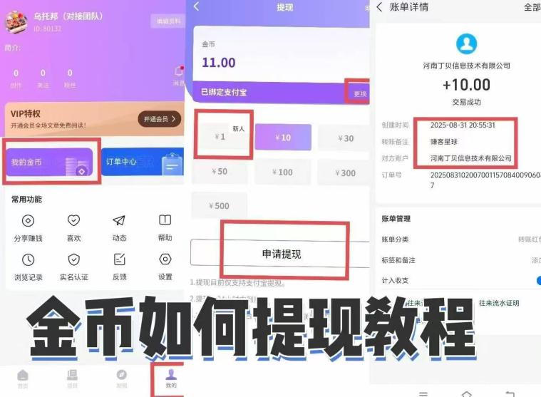 首码赚客新出轻松刷直播任务,赚得爽翻天日赚10+,高扶持秒到账,轻松开启赚钱之旅