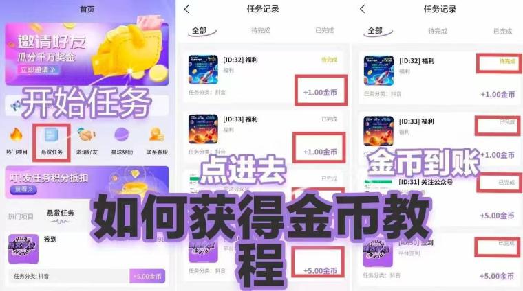 首码赚客新出轻松刷直播任务,赚得爽翻天日赚10+,高扶持秒到账,轻松开启赚钱之旅