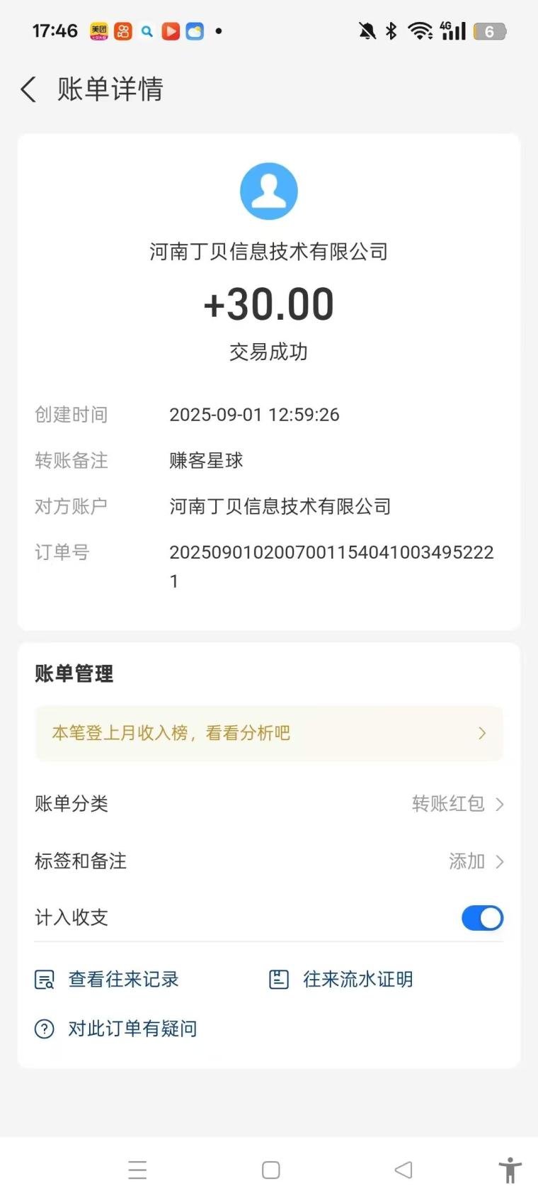 首码赚客新出轻松刷直播任务,赚得爽翻天日赚10+,高扶持秒到账,轻松开启赚钱之旅