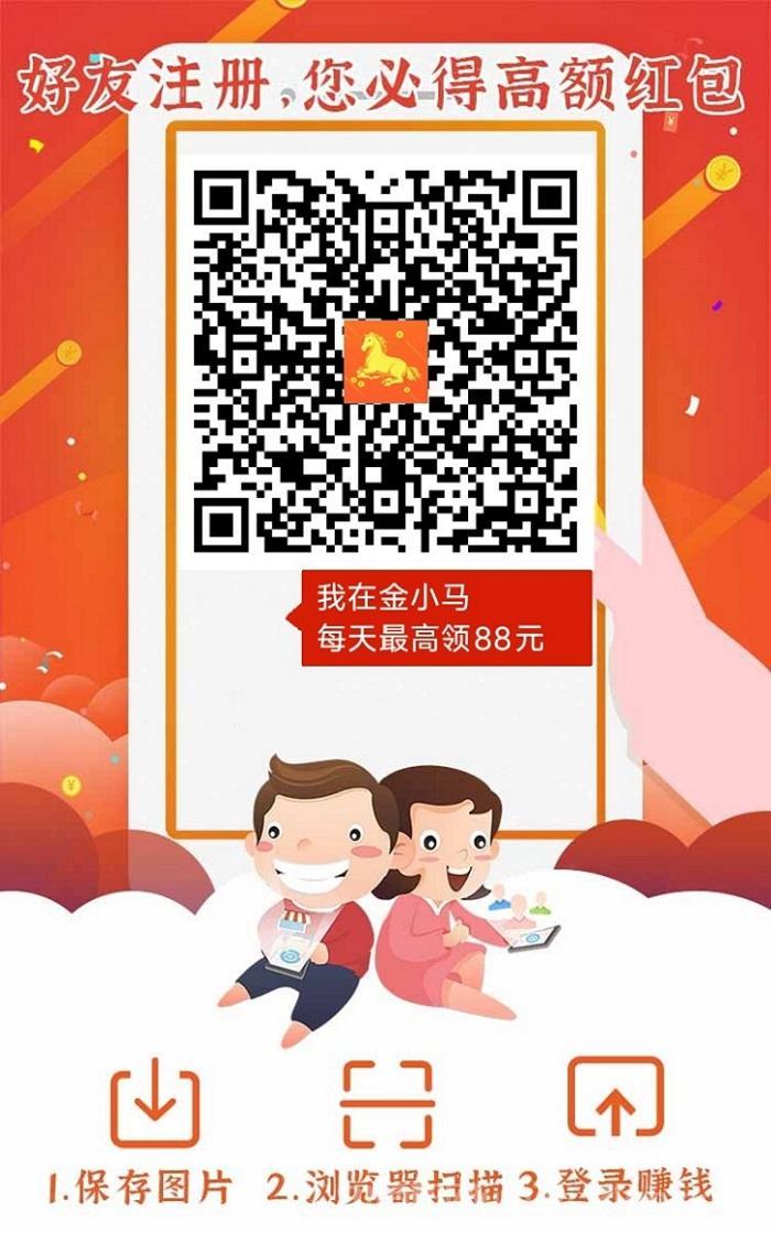 金小马介绍，喵享旗下广告平台，全程零撸看广告掘金！