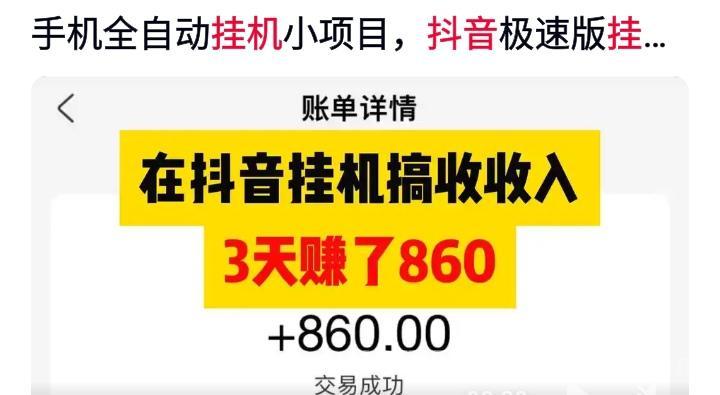 新版赚米吧刚出_主打抖音自动化任务挣钱
