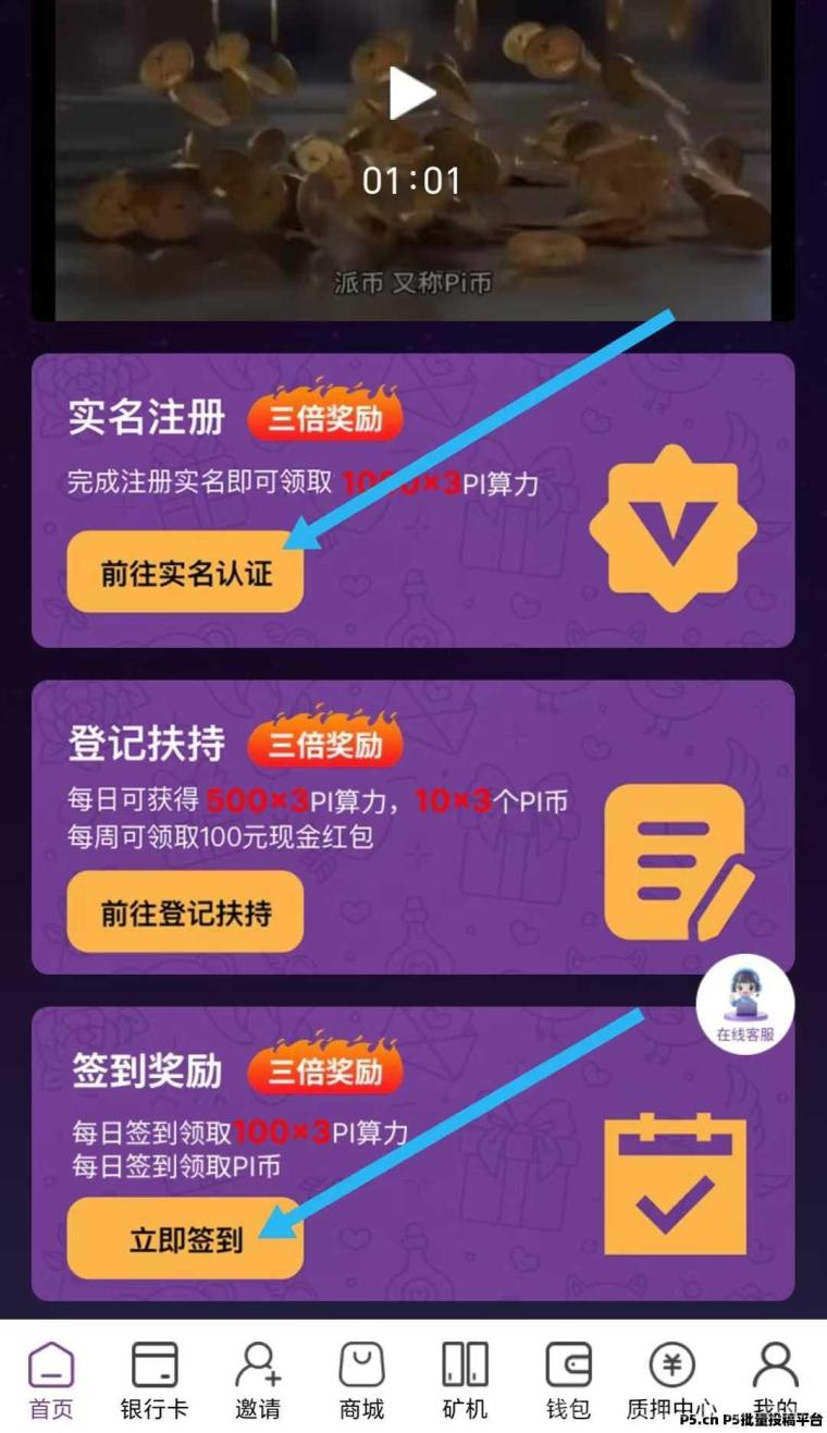 派付通APP：不看广告，不充值，每天签到领取红包提现，轻松赚零花钱