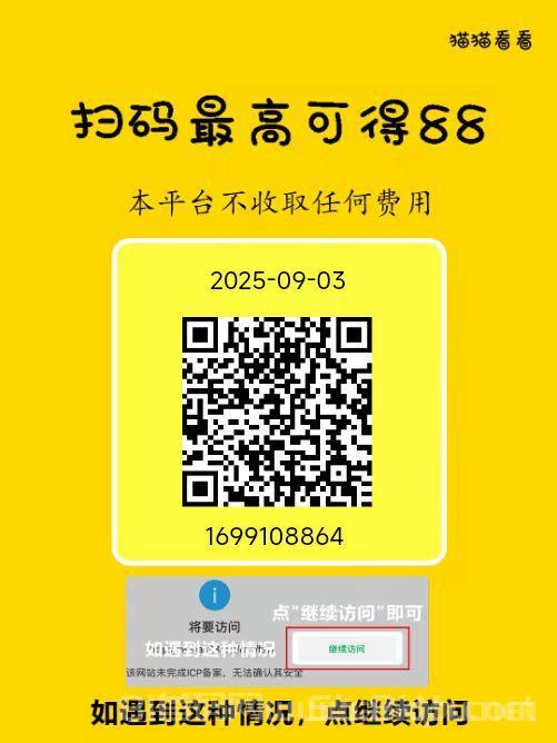 猫猫阅读新码，轻松赚，秒速提现，多账号运作收益翻倍