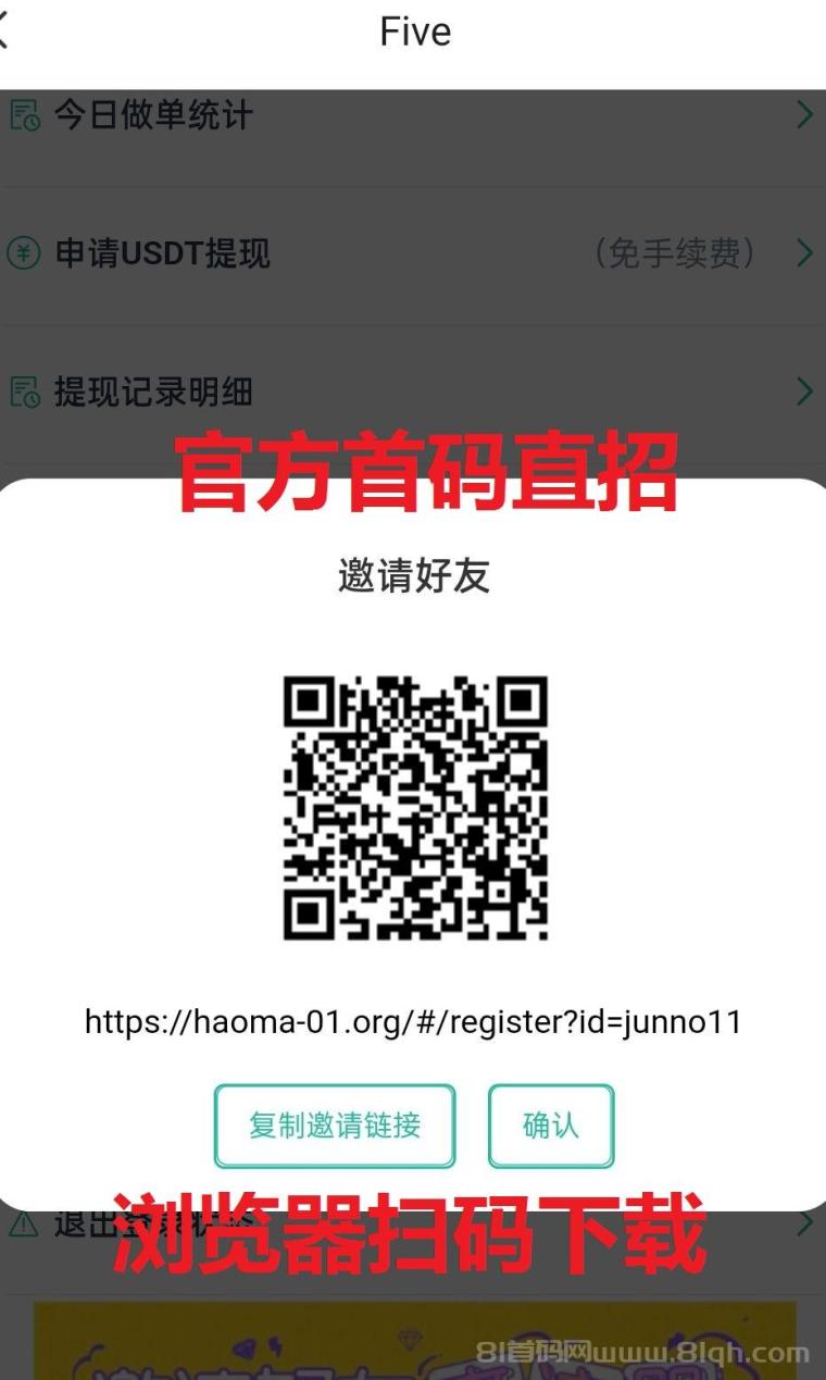首码five一键拉新接码平台，不下载不实名，单号可撸120+，轻松赚取零花钱