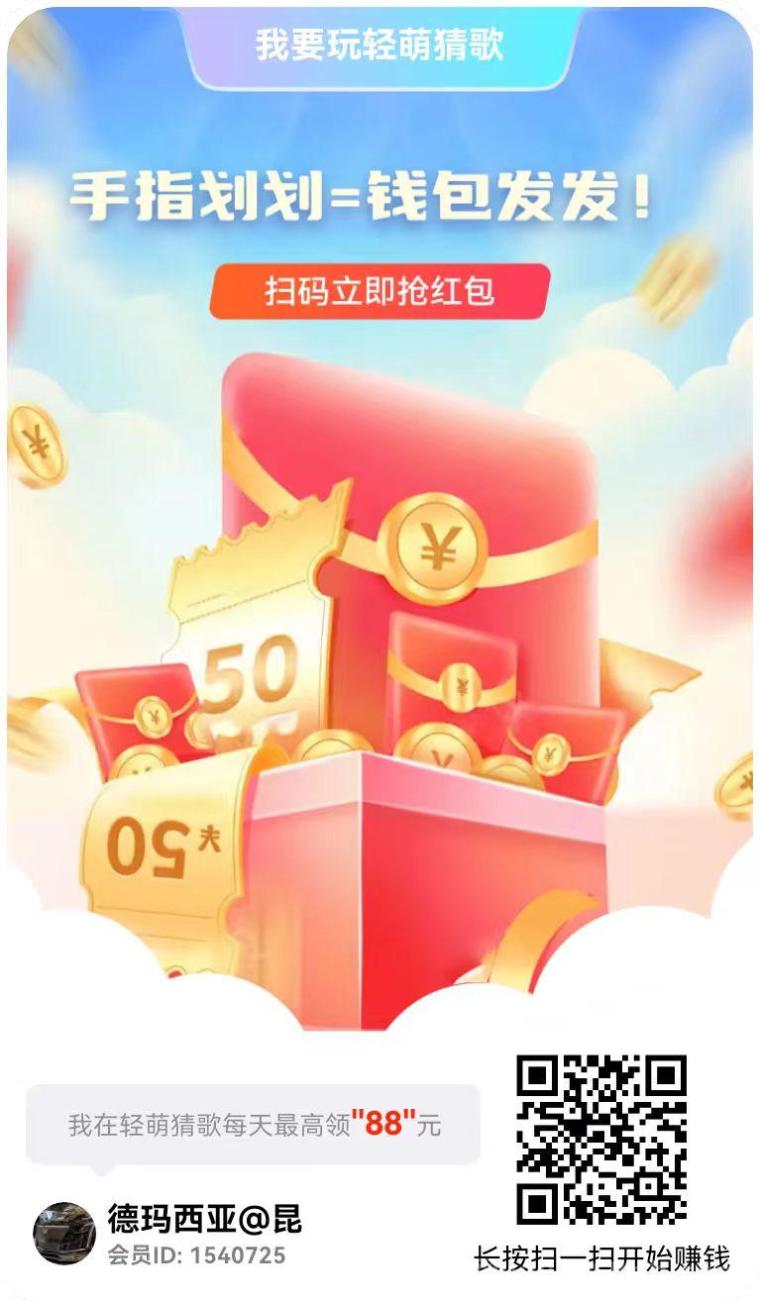 《轻萌剧场》零撸广告赚，不养机保底收益高，纯零撸橡木天花板，轻松开启赚钱之旅