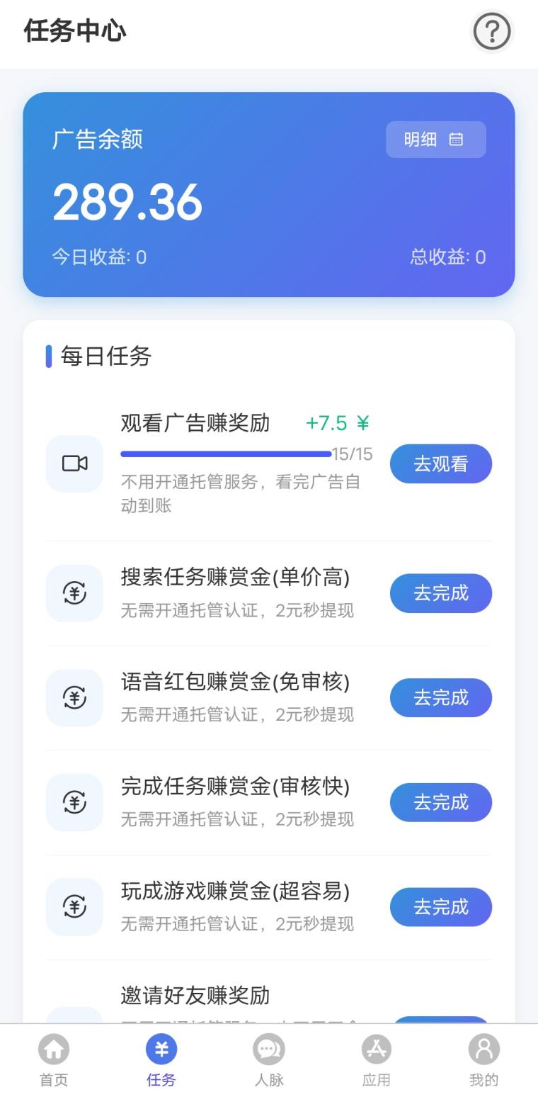 云推联盟:15秒开启财富自由