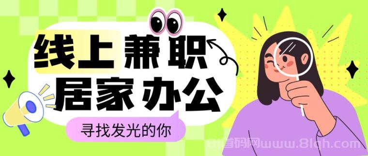 种草兼职视频代发平台：50-500元/天，日结兼职秒提现，长期稳定，轻松赚取收益