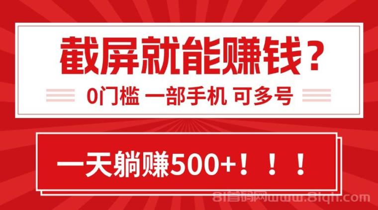 百度浏览赚，日入70-90元，多劳多得无上限，轻松开启赚钱之旅