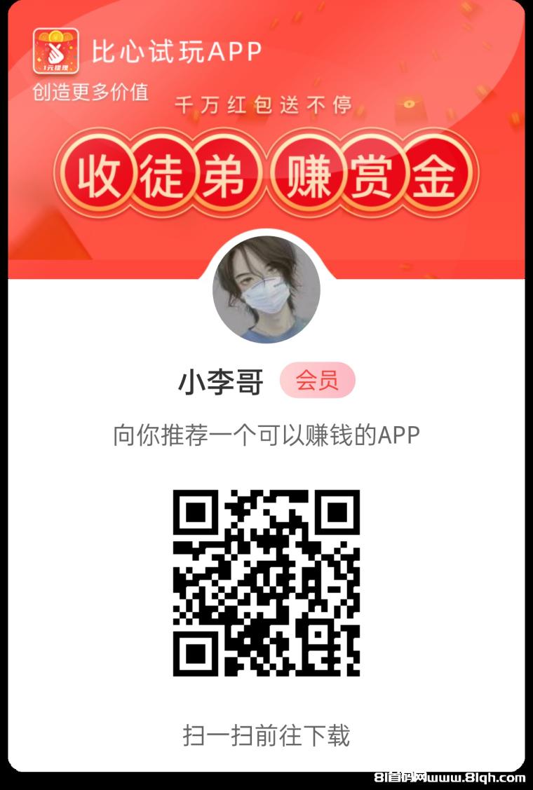 果冻试玩应用搜索评论不养鸡，单机每天保底5-10+多机翻倍，轻松开启赚钱之旅
