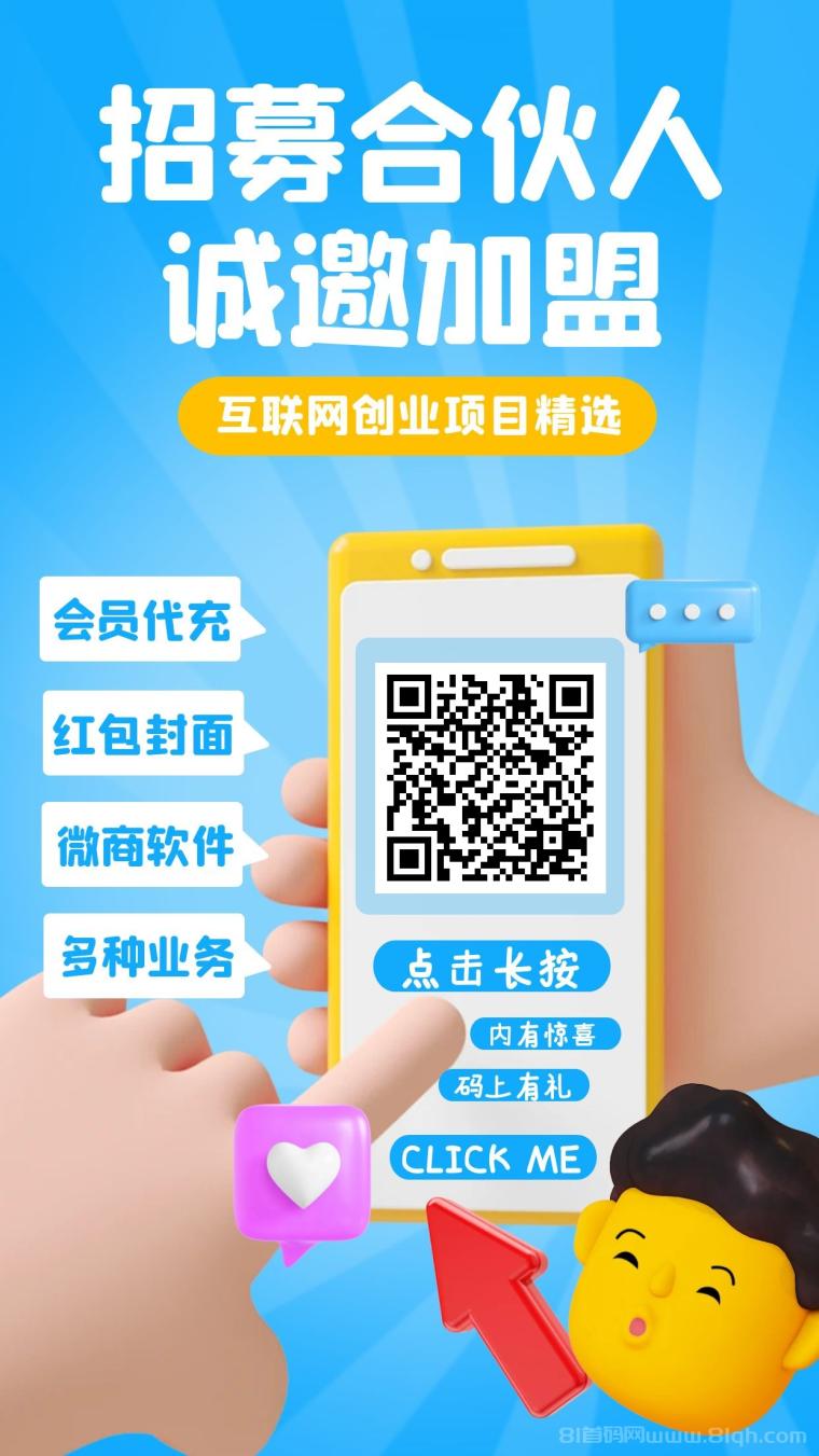做项目不如卖项目，搭建属于你的网上资源项目站APP，收入可观，轻松开启赚钱之旅