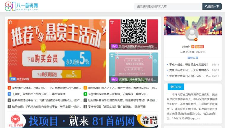 318首码项目网，e318首码网小项目发布推广平台，轻松开启创业之旅