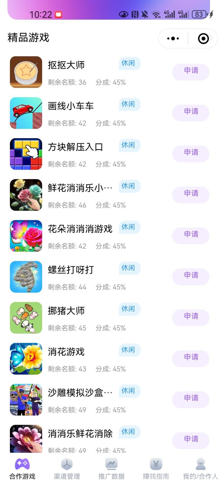 新出月荔和趣玩，小程序游戏单人一天40-60米，轻松开启赚钱之旅