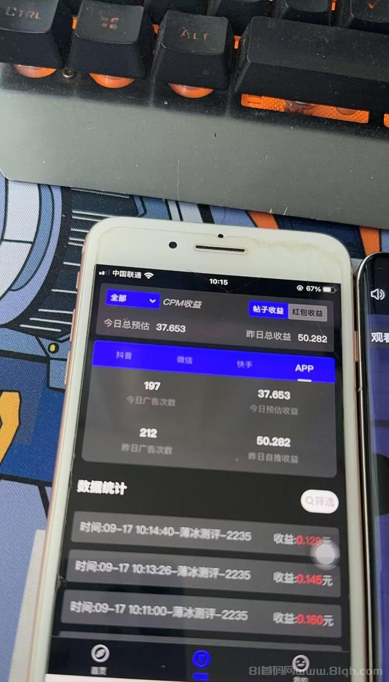 手机看广项目APP广告数据实时回调，单机30+收益轻松实现