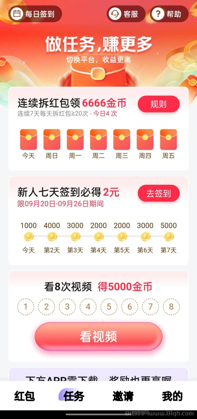 阅阅赚App:奖励超多福利拉满,个人团队都有得赚,不养机保底收益高