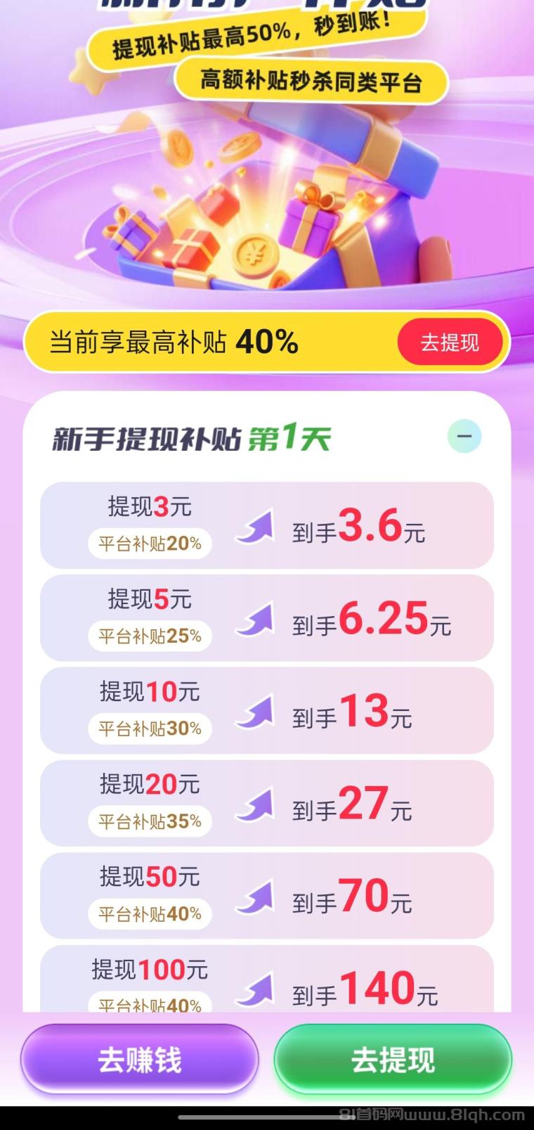 阅阅赚App:奖励超多福利拉满,个人团队都有得赚,不养机保底收益高