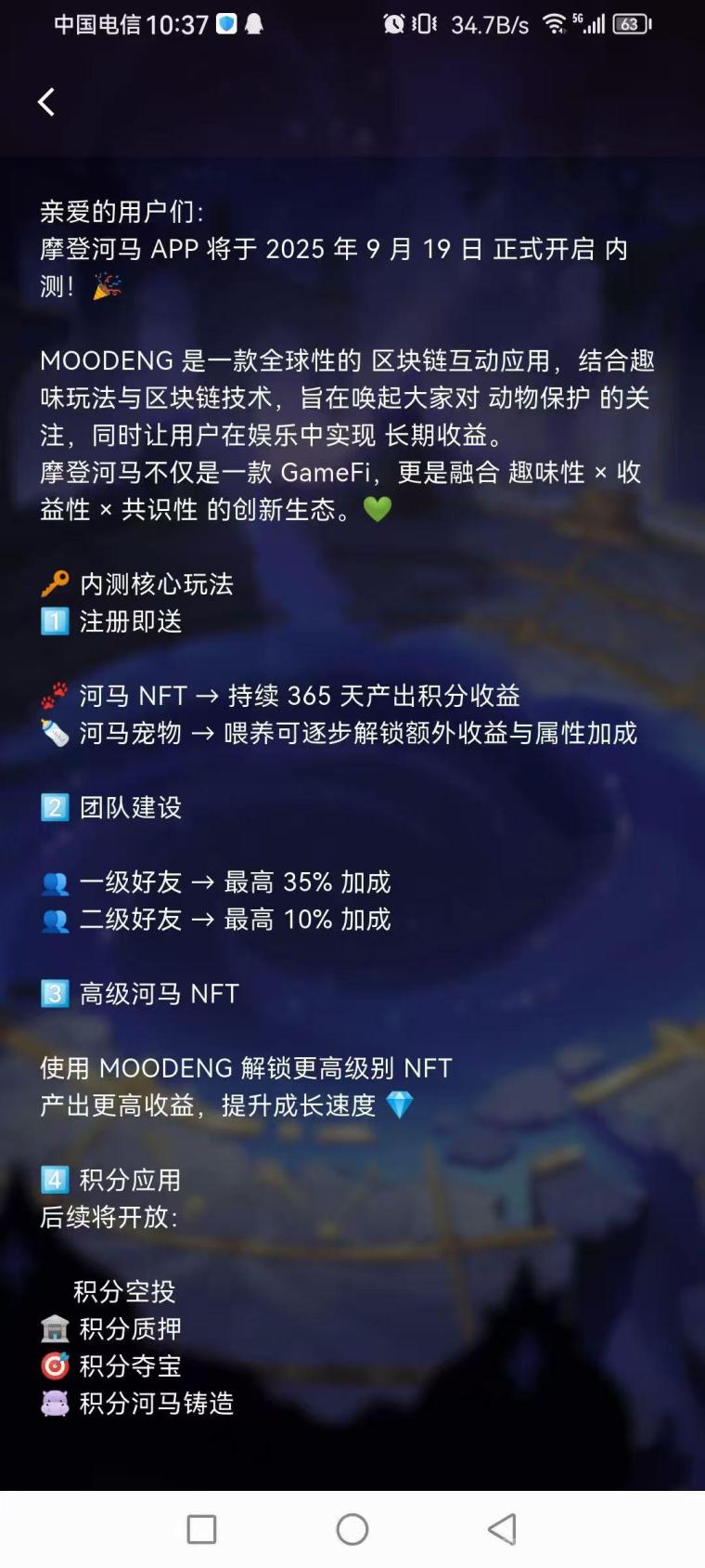 首码上线纯0撸摩登河马宠物链游,已经上所,随时变现,免费送NFT
