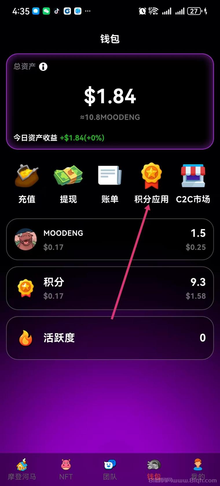 首码上线纯0撸摩登河马宠物链游,已经上所,随时变现,免费送NFT