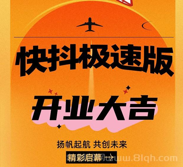 快抖极速版，自动刷视频+挂机赚钱+签到赚钱，一天撸几十块！