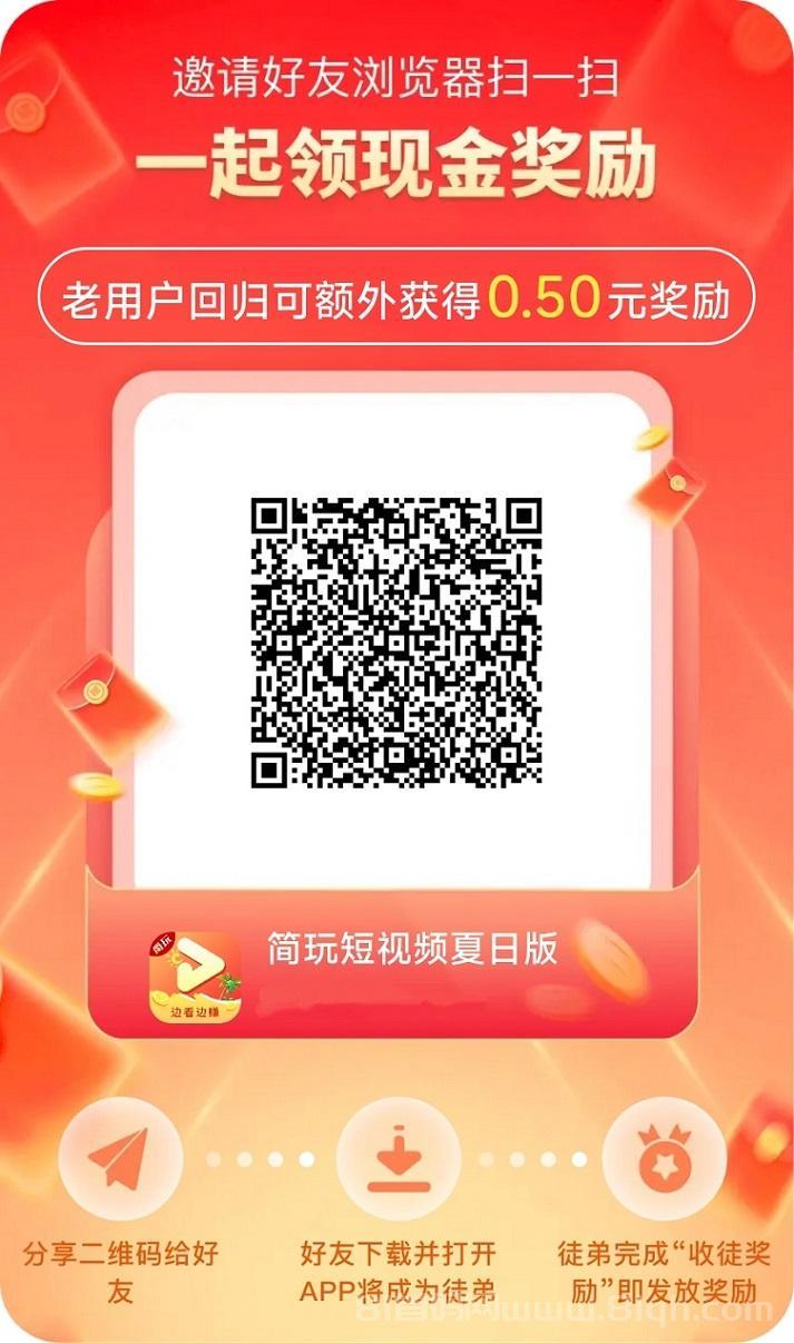 简玩看广告收益太稳定了，每天30+，有保底更好撸！