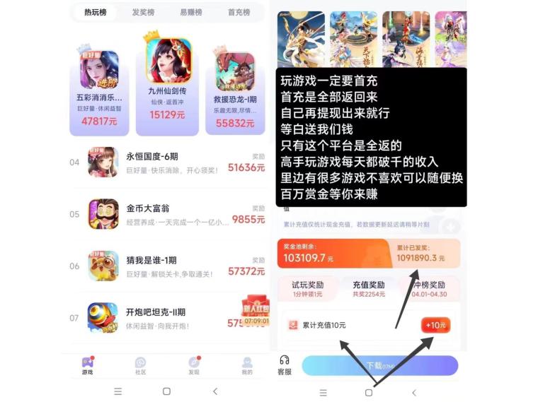 抓游宝新码，每天零撸几百，轻松上手边玩边赚提现秒到支付宝
