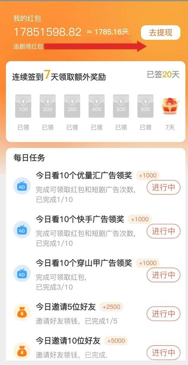 开心星球9月新上线:看广告、试玩、小游戏挂机,零投入轻松日赚20~80元,团队机制全面启动