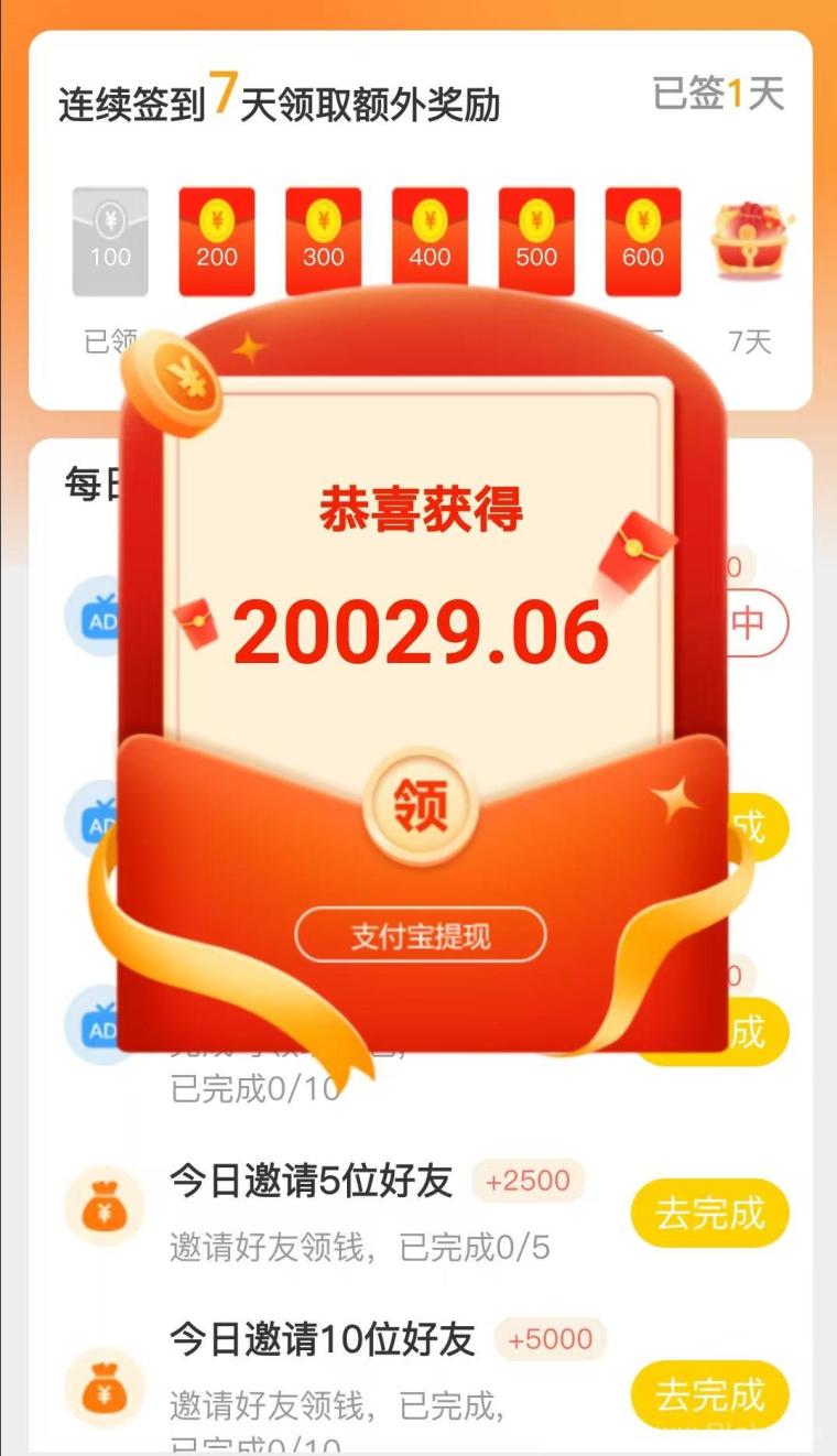 开心星球9月新上线:看广告、试玩、小游戏挂机,零投入轻松日赚20~80元,团队机制全面启动