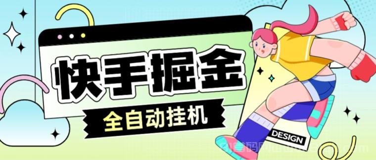 快抖极速版，零撸几10米，抓紧上车！