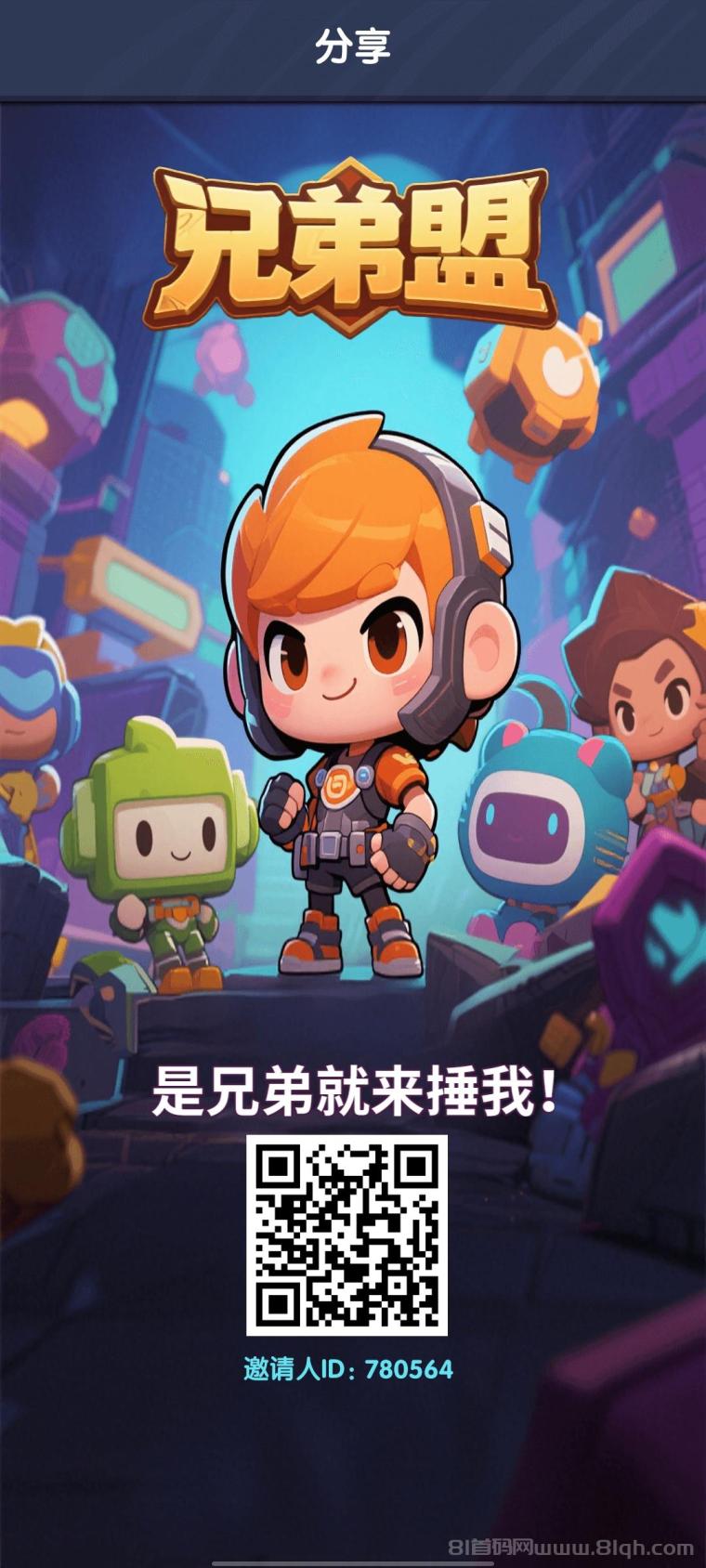 兄弟城淘金版：零撸日入5+，看广告加工人碎片，轻松赚取元宝