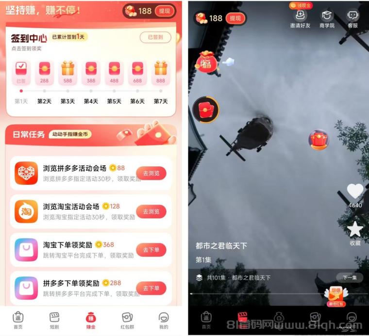易淘生活，看广告赚钱+电商外卖省钱，真实可靠还是骗局？