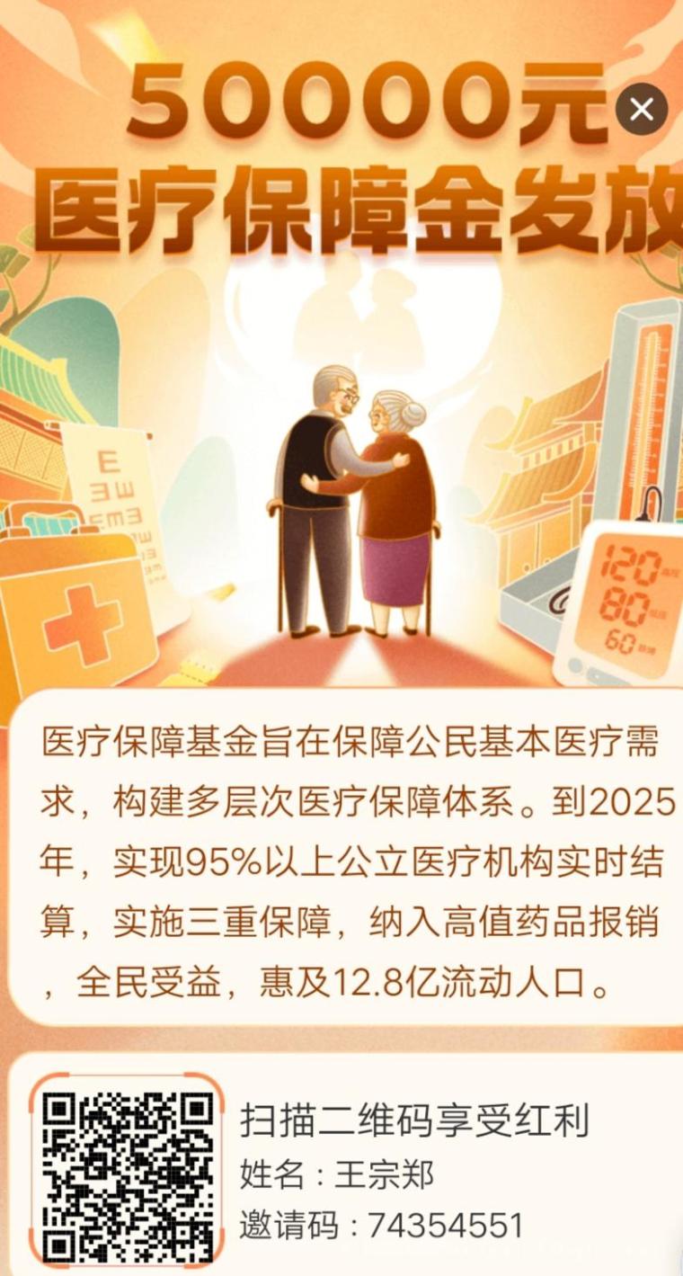 健康中果，实名注册筑梦登记，稳定收益2W碧，每日芬宏2米，拉新即享高额奖励