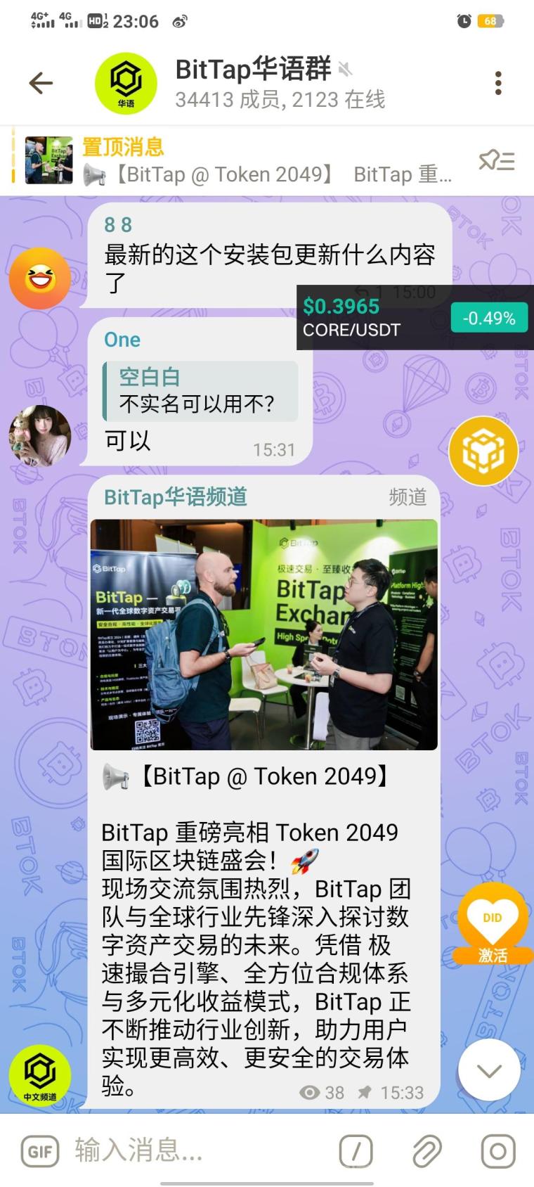 新秀实力派仅几个月BitTap短期晋升全球20强稳居不下对标GATE和抹茶资产近3亿用户百万