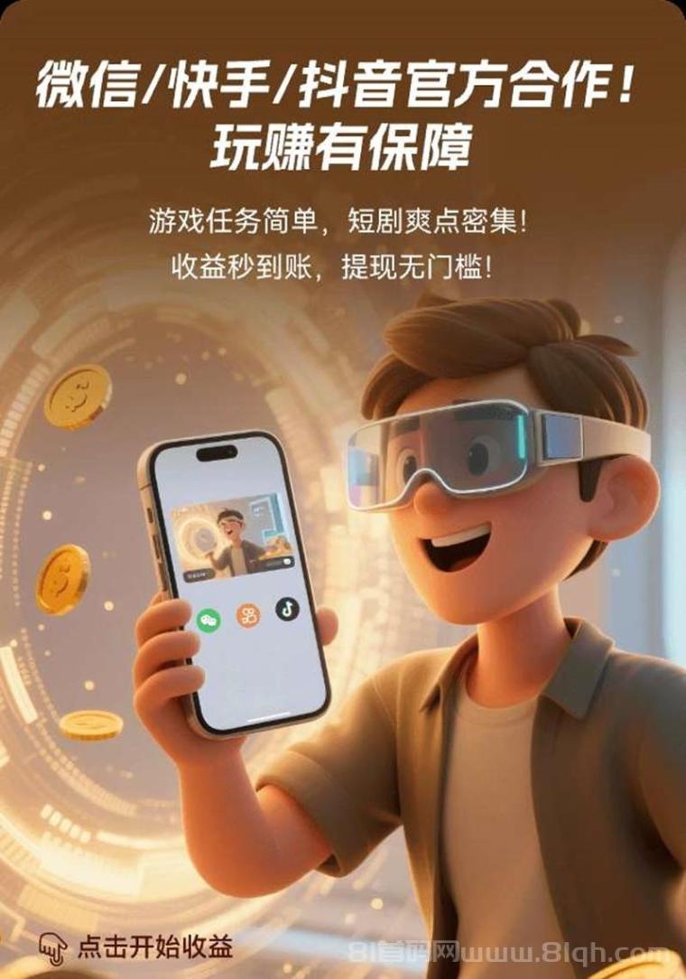腾讯“友梦”小游戏撸金笔记：零门槛日撸400+，全程干货，1小时搞定