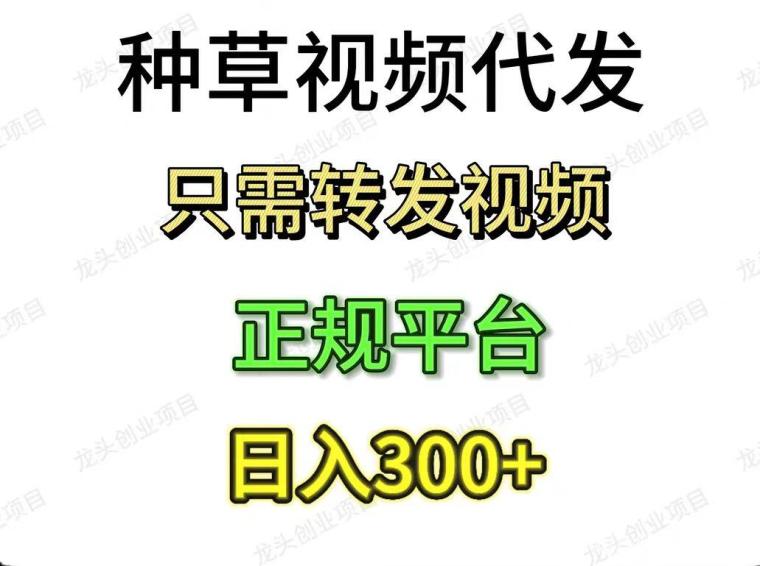 赛扬赚：转发视频挣钱，単条视频收30米