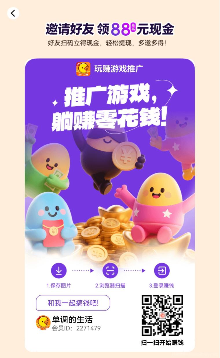 玩赚助手看广告：长期稳定，微信小程序小游戏边玩边赚钱，单机日入30+，多机翻倍