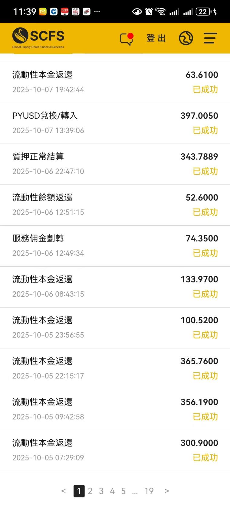 物流电商黑马项目,拯救有缘人翻身必做 ,SCFS全球供应链!