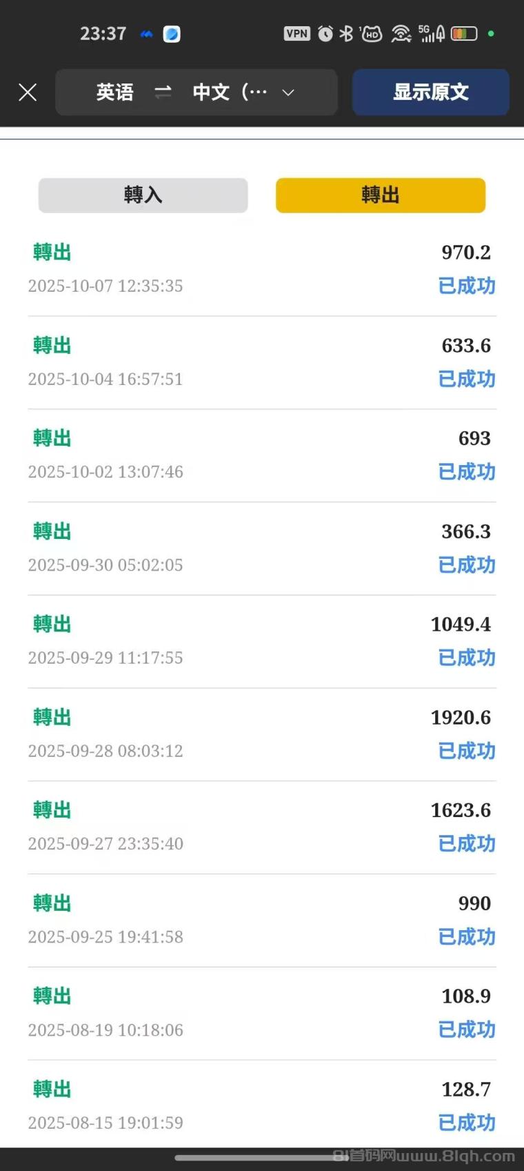物流电商黑马项目,拯救有缘人翻身必做 ,SCFS全球供应链!