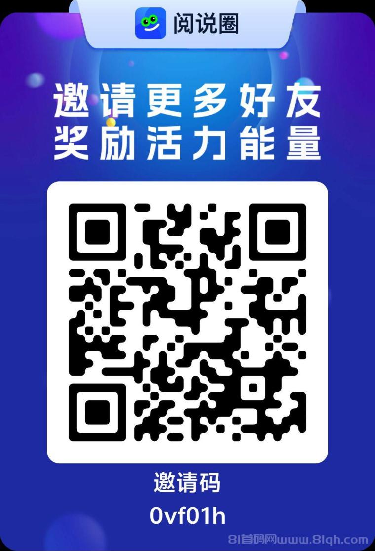 阅说圈首码黑马：早注册早占空间公排，抢占先机收益高